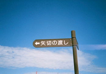 アナろぐ10_47.png