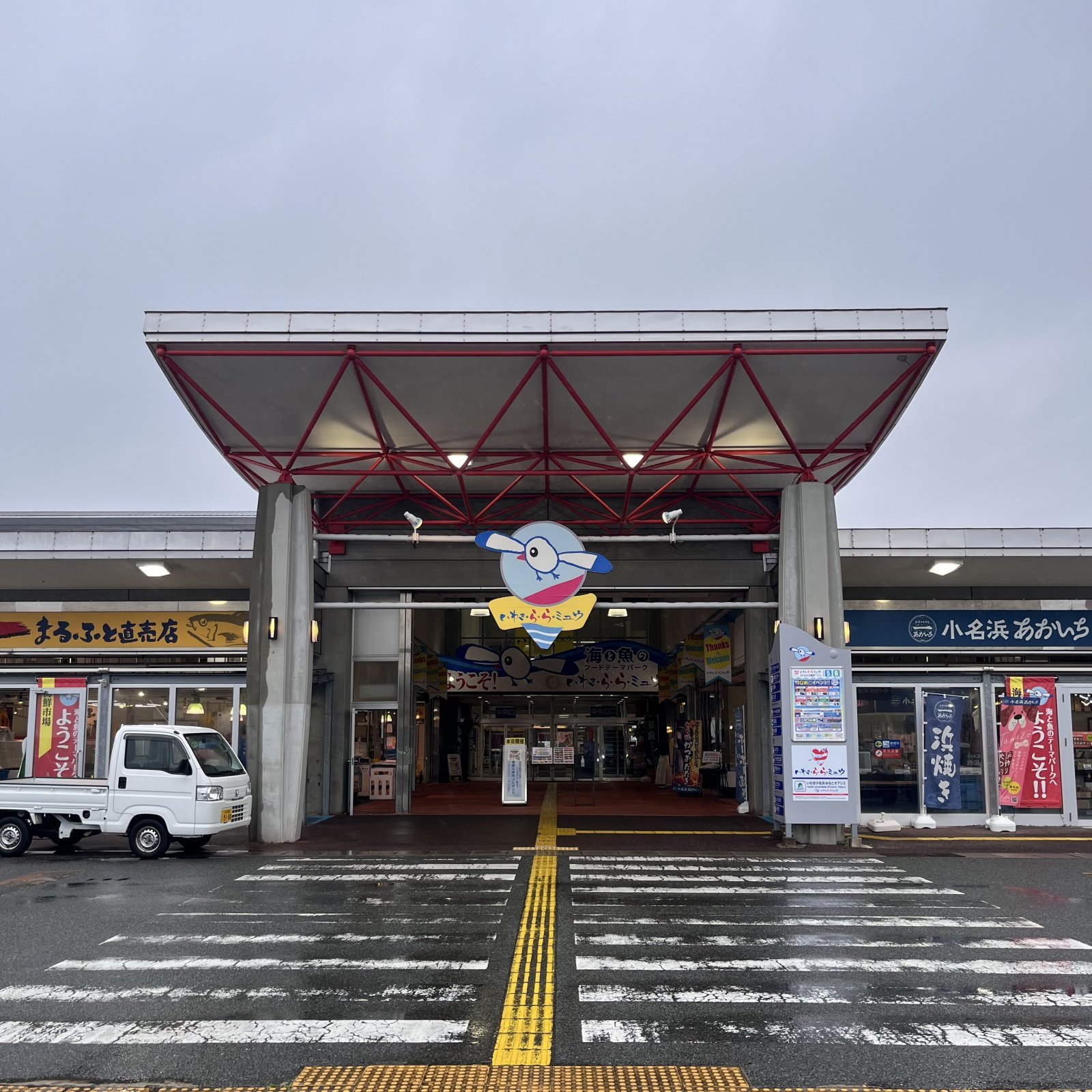小名浜魚市場.jpg
