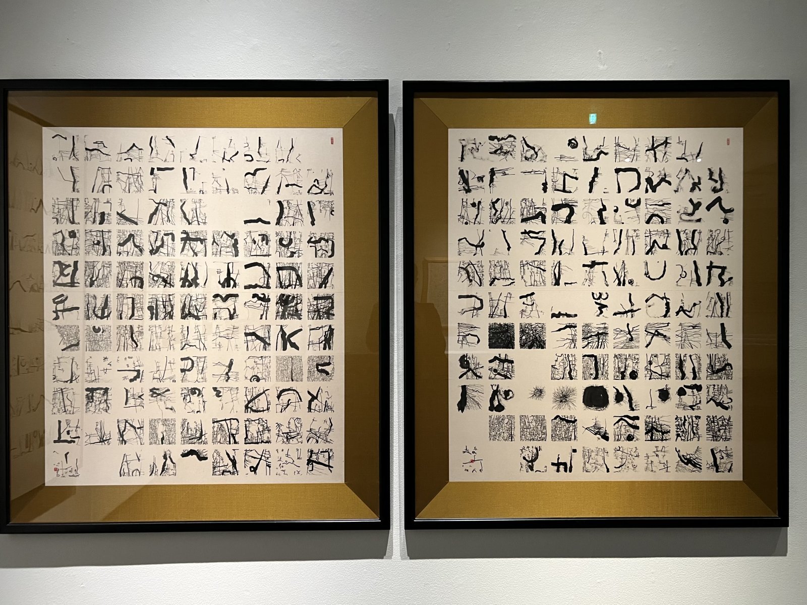 石川九楊が切り開く、前人未踏の新たな書の世界。上野の森美術館