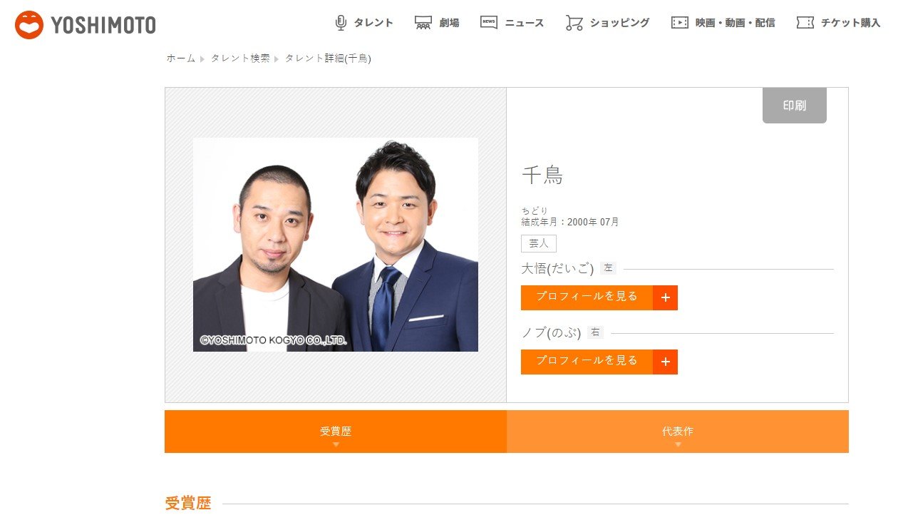 千鳥.jpg