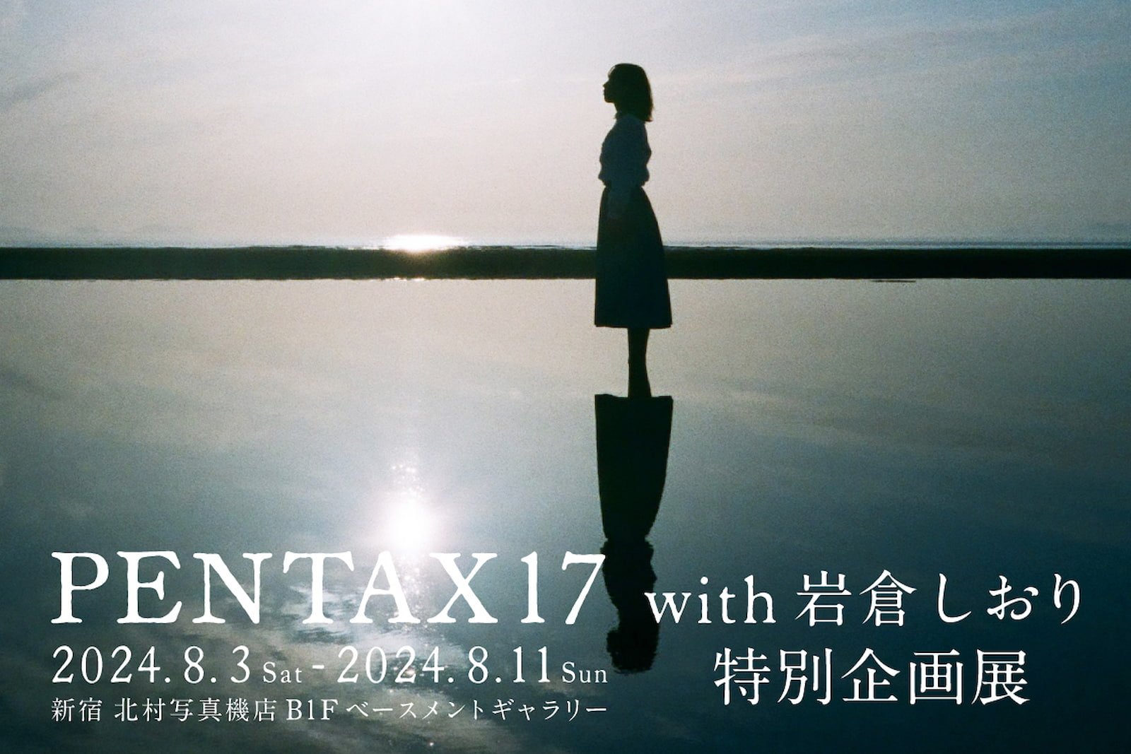 PENTAX写真展_バナー (1).jpg