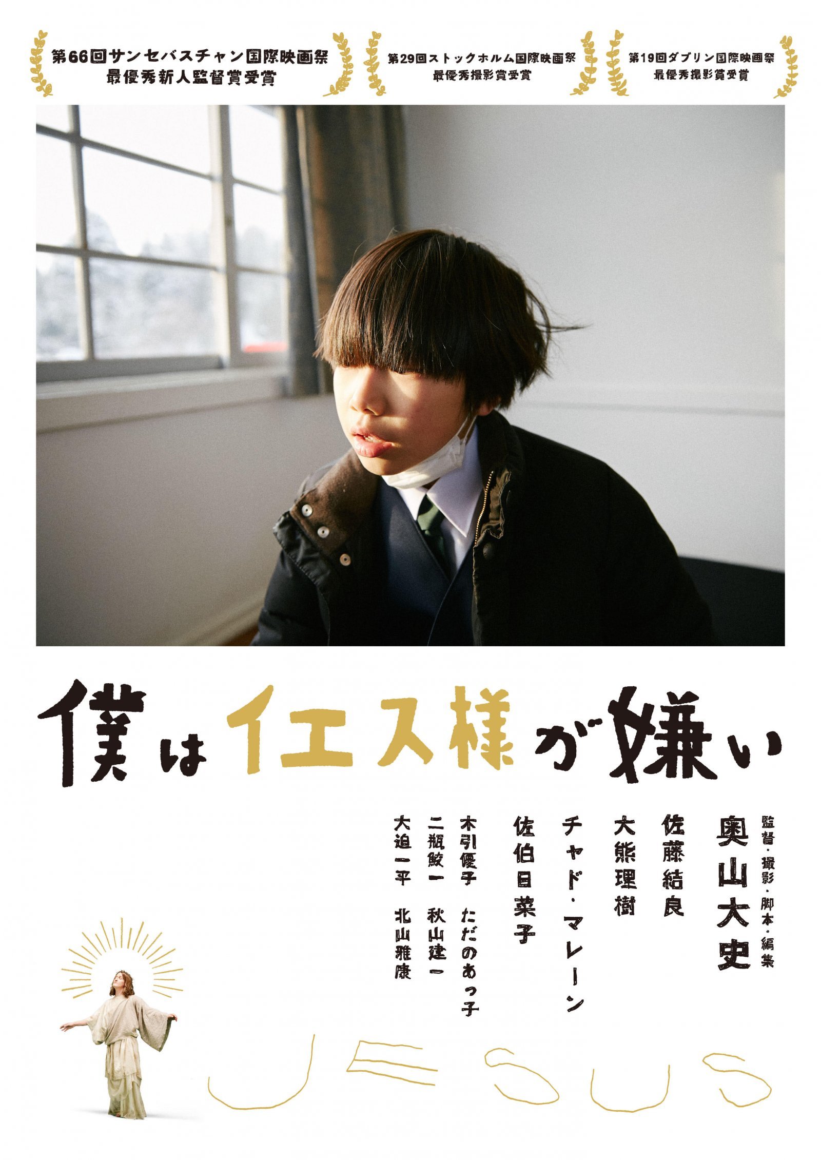 ③ポスタービジュアル.jpg