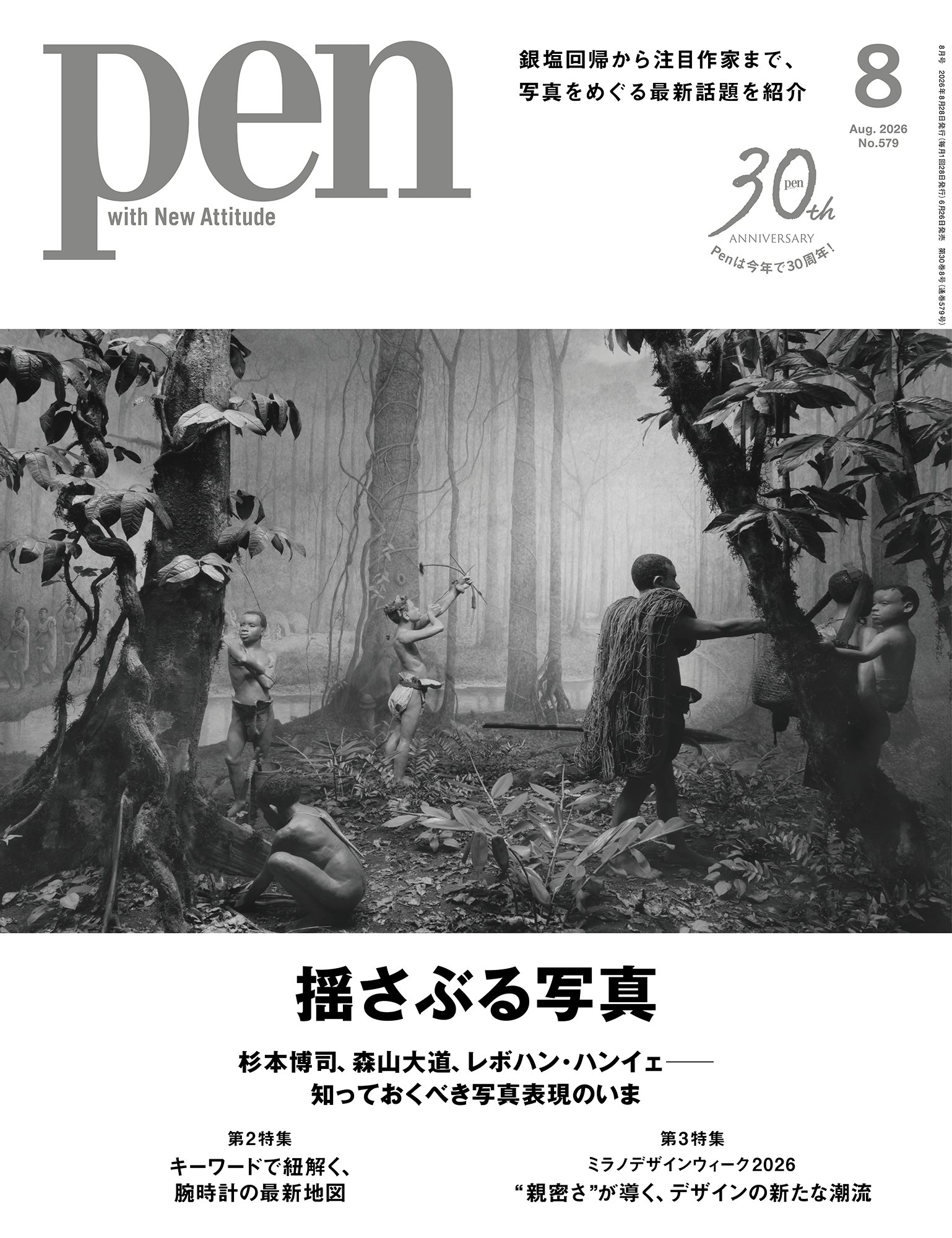 表紙_saisai_fix_2000.jpg