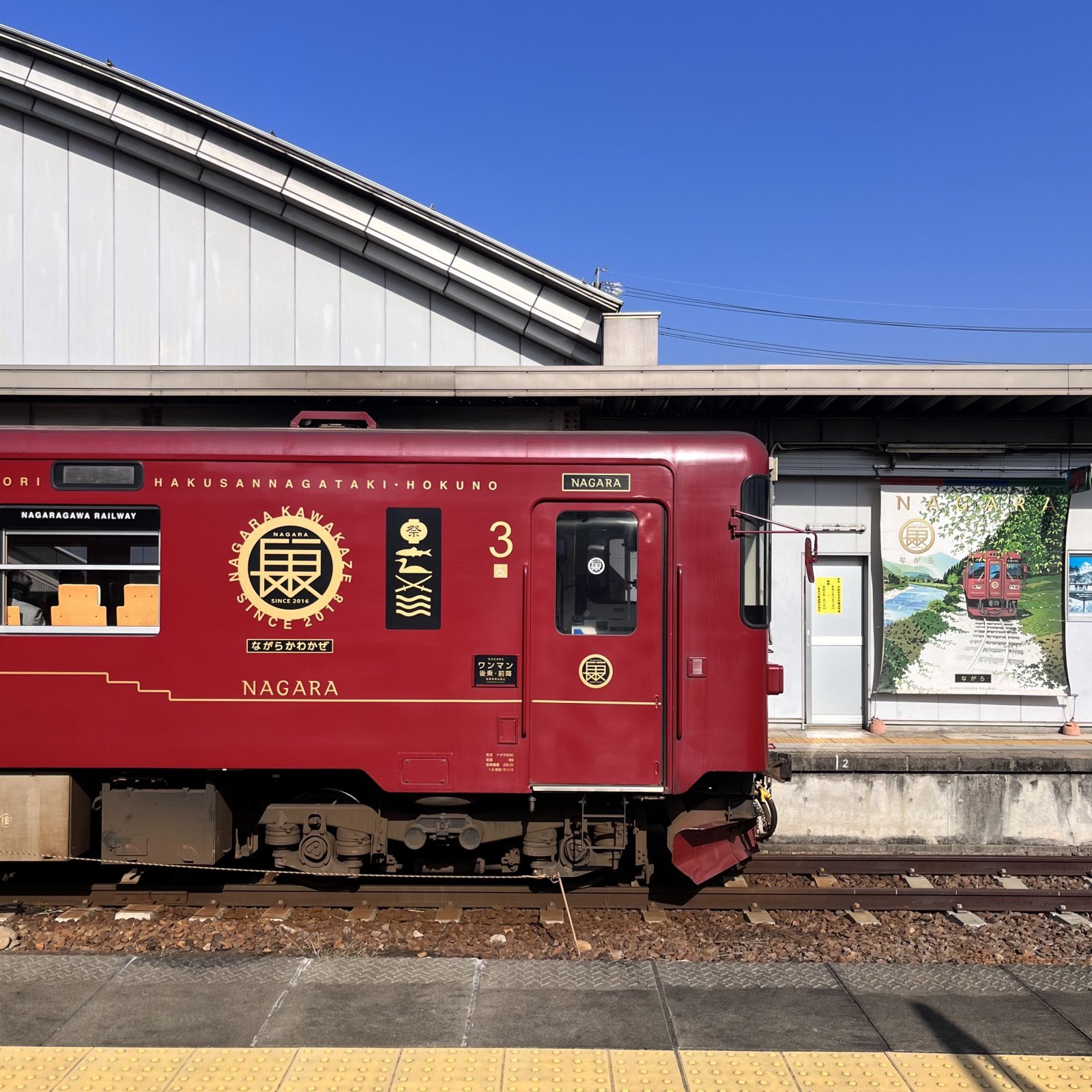 長良川鉄道.jpg