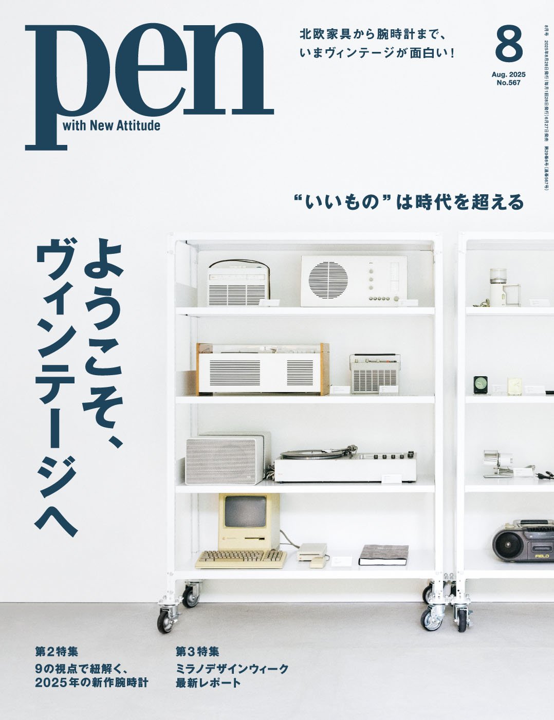 Pen0627売_表紙_RGB.jpg