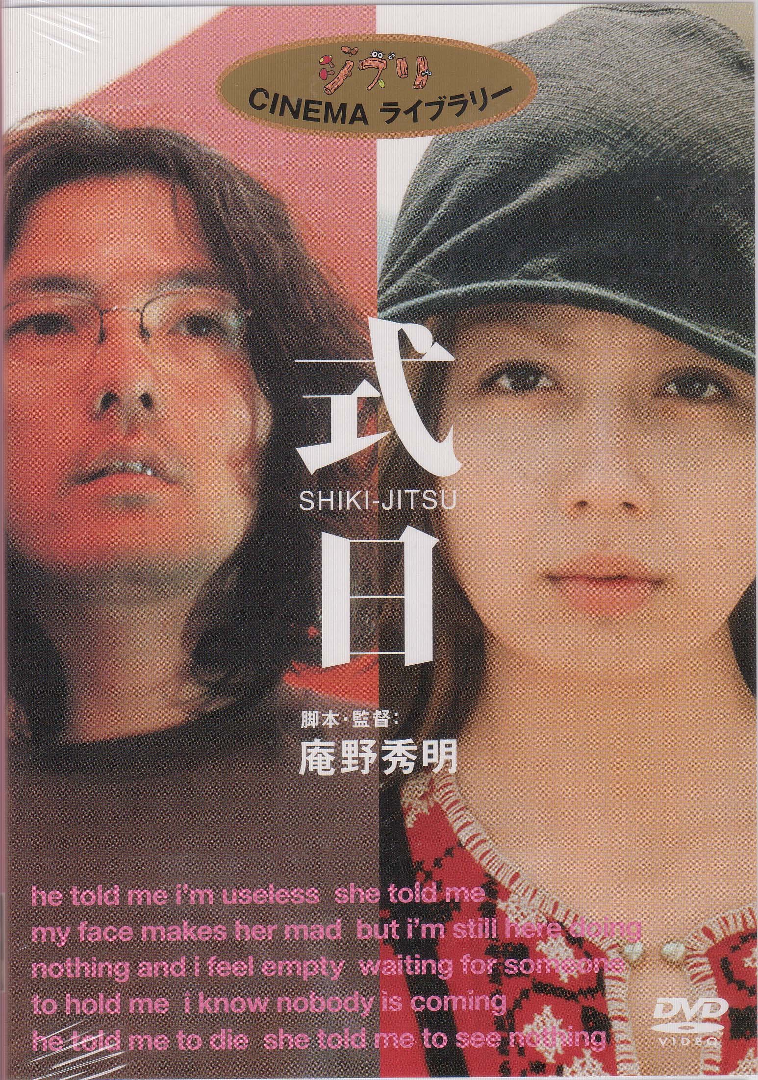 05_式日DVDジャケ写.jpg