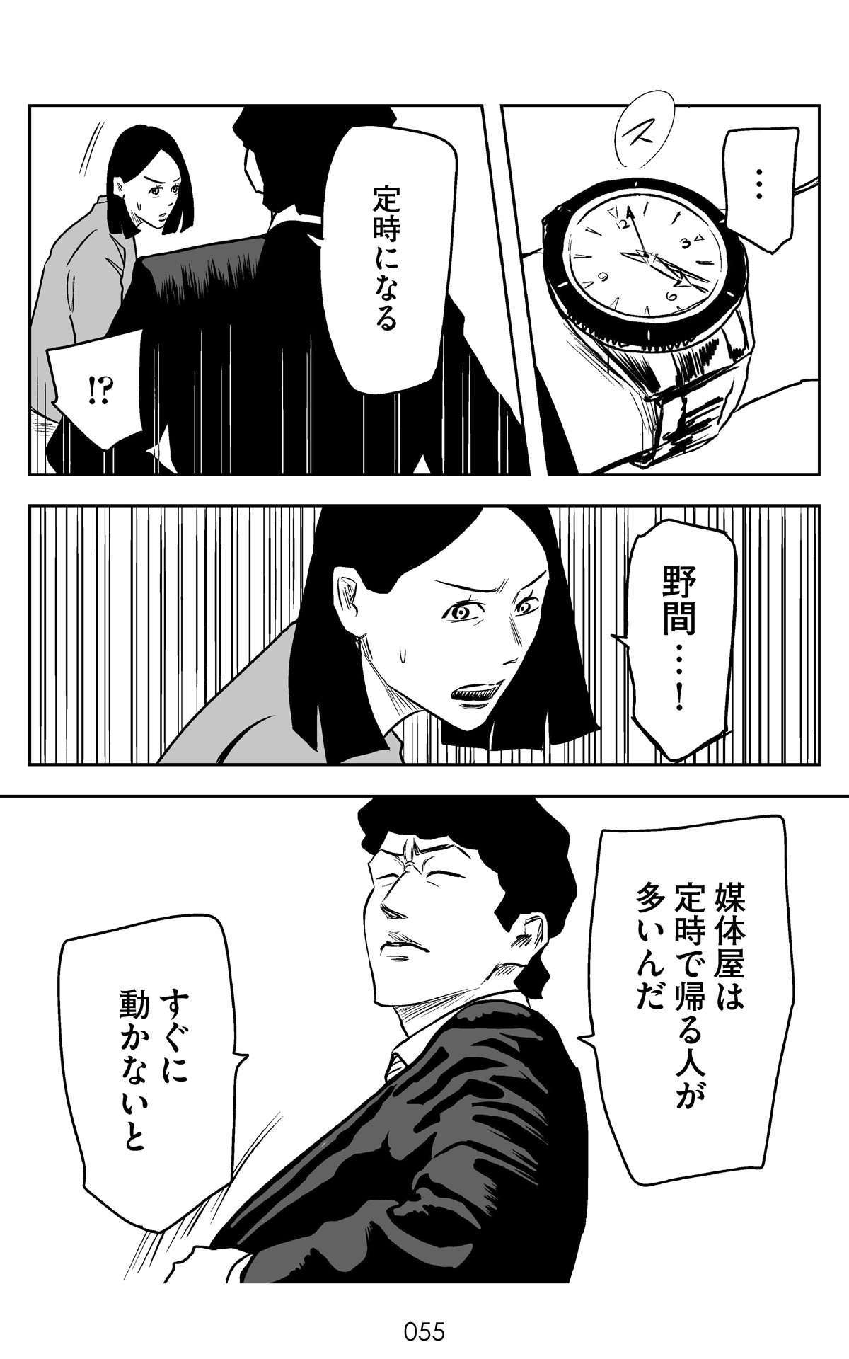 22巻目黒広告社野間.jpg