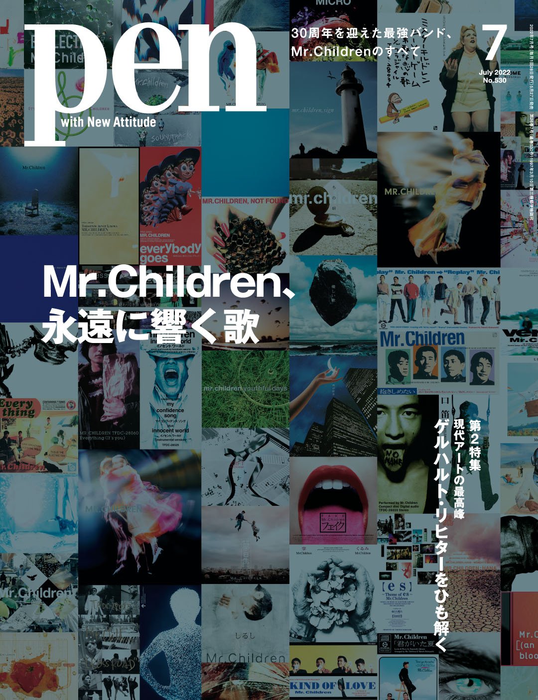 Pen7月号_通常版_表紙_RGB.jpg