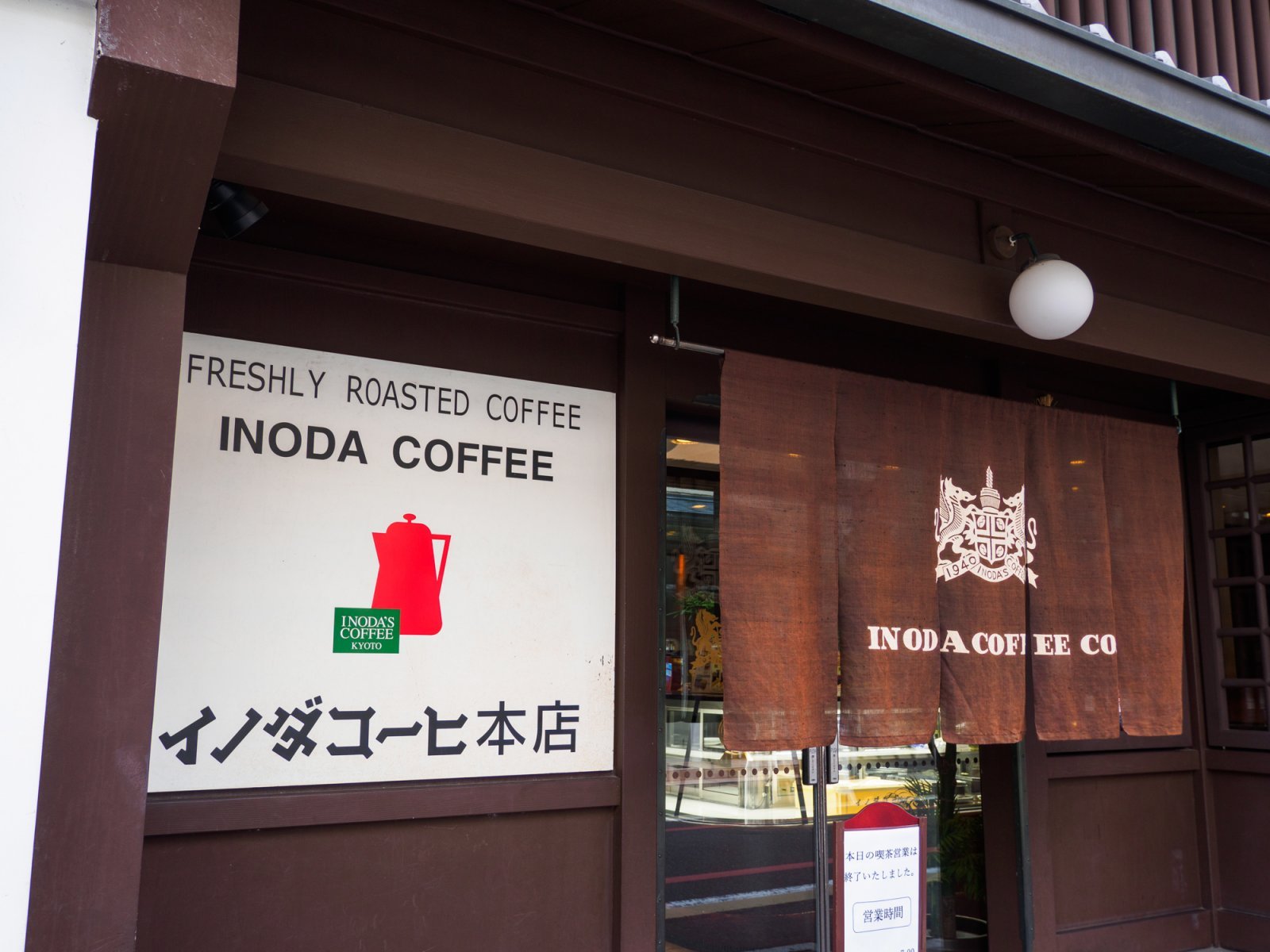 京都の老舗3大コーヒー本店＆最新店を、片道徒歩5分で歩き巡る｜Pen Online