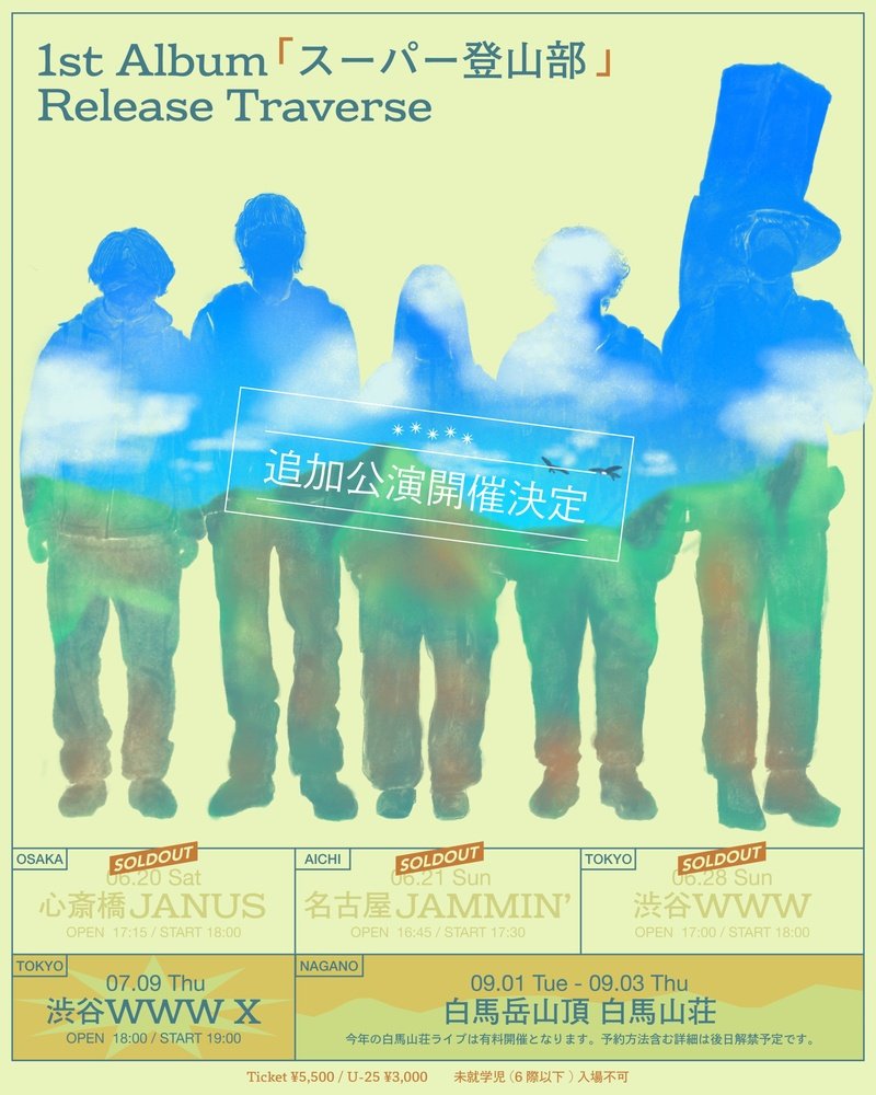 5.トラバース.jpeg