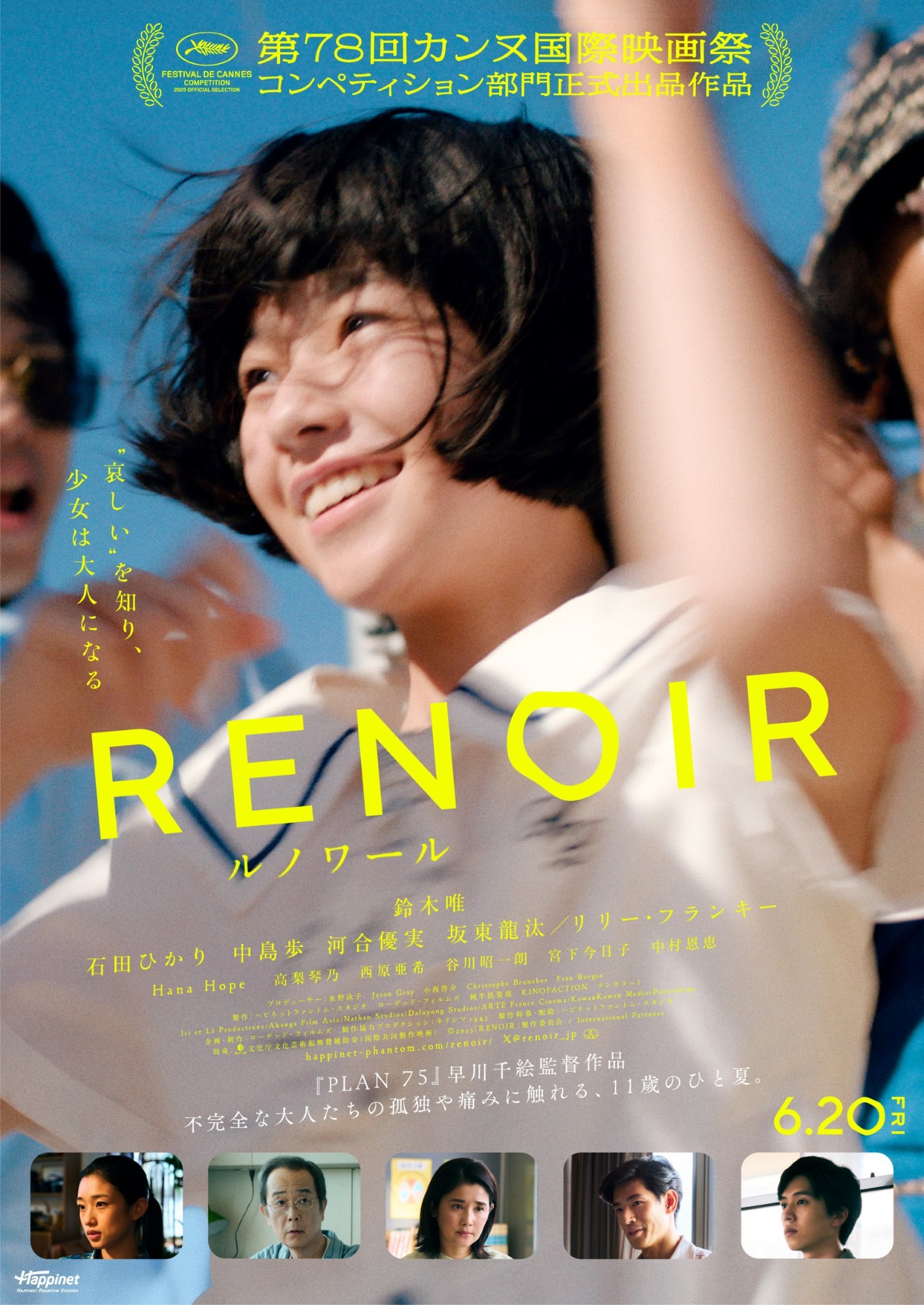 2_『ルノワール』ポスタービジュアル.jpg