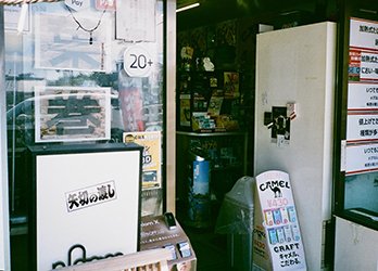 アナろぐ10_23.jpg