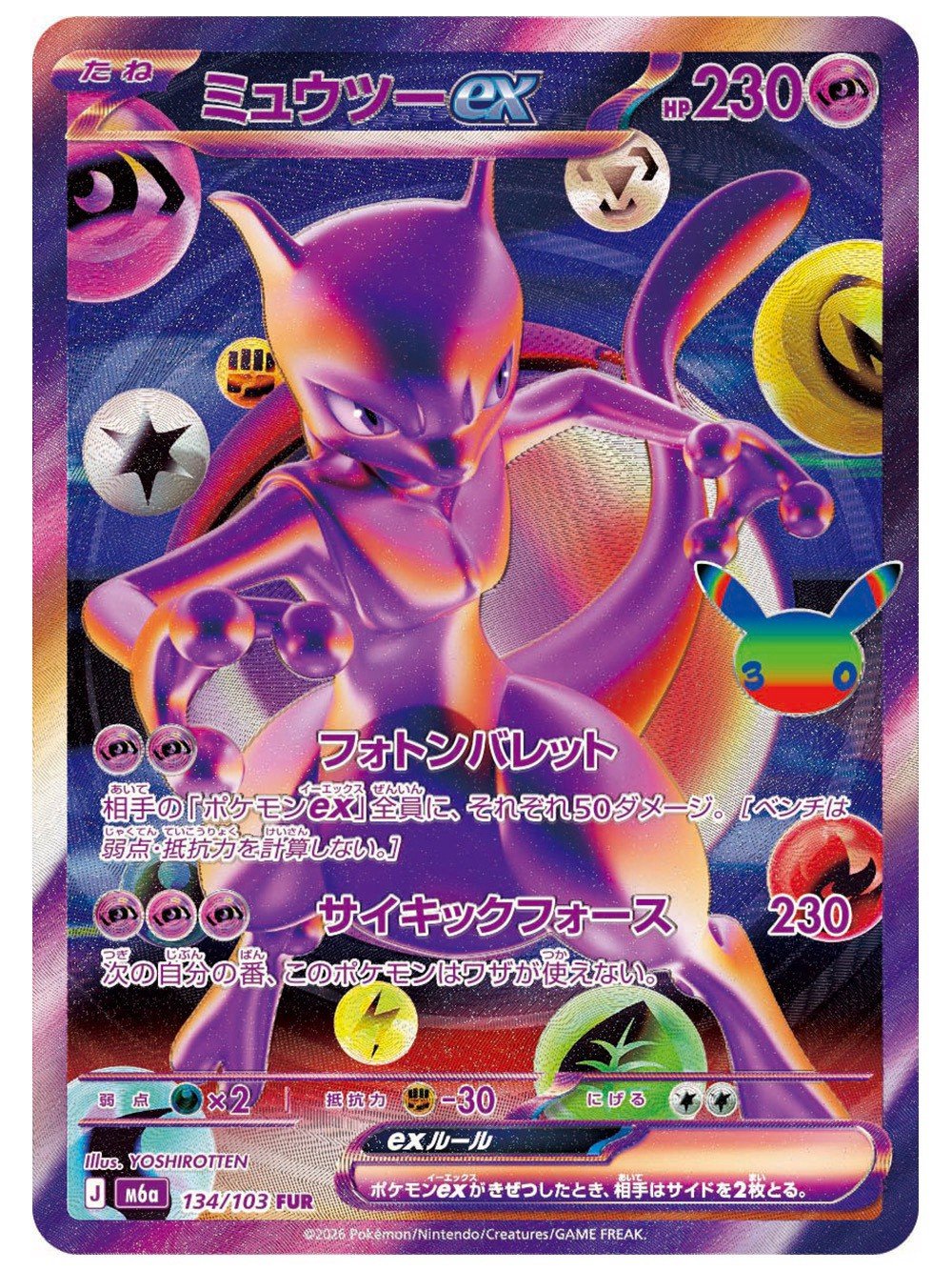 LINE_ALBUM_20260921_260930_1カードミュウ.jpg