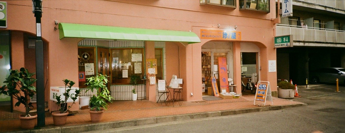 あなログ04_珍屋　国分寺北口店01.jpg