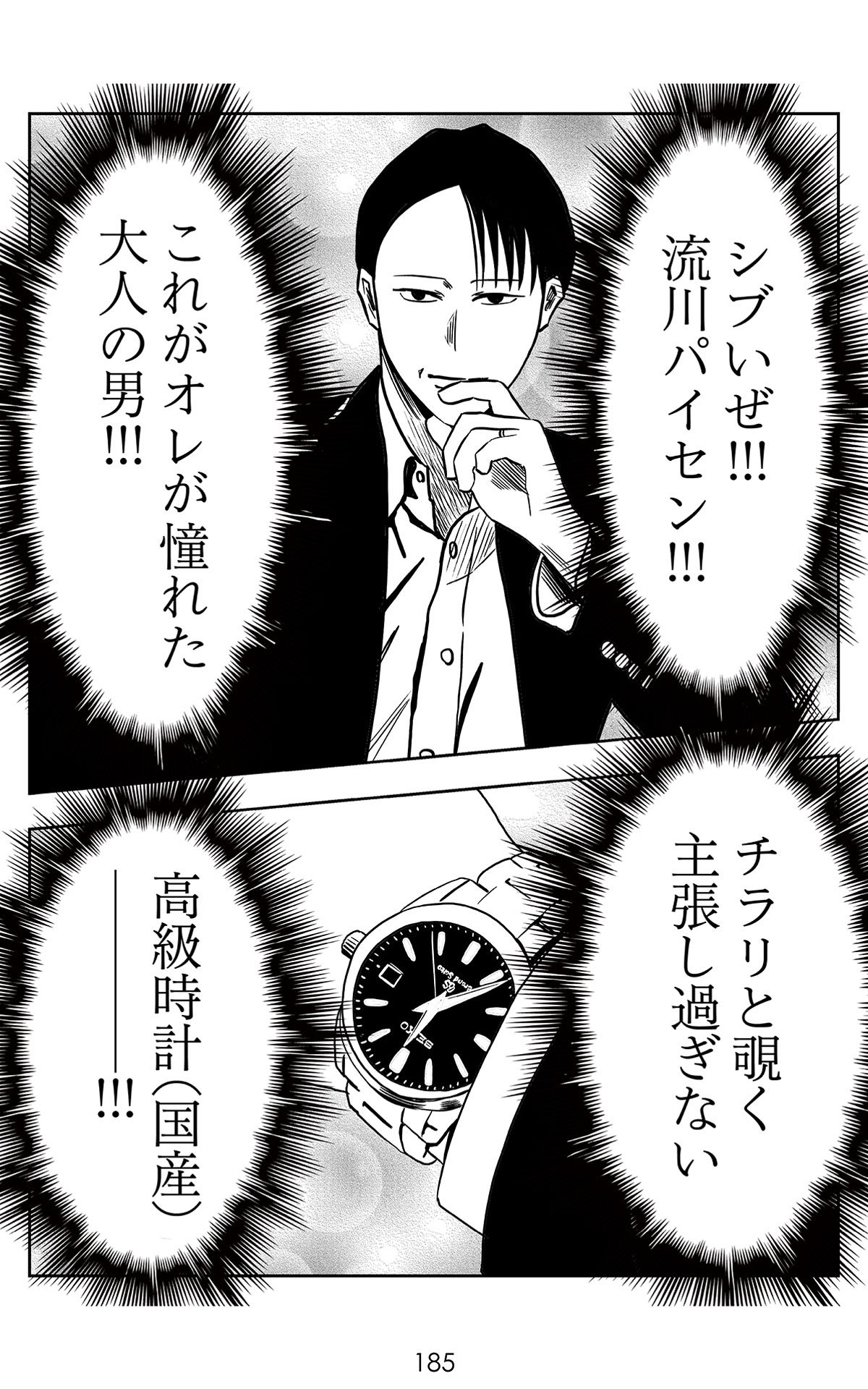 14巻流川俊.jpg