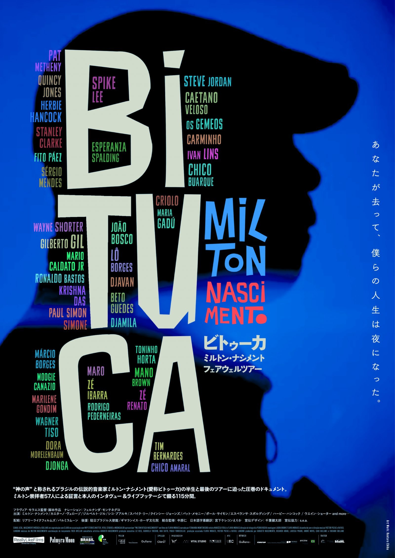 Bituka_Poster.jpg