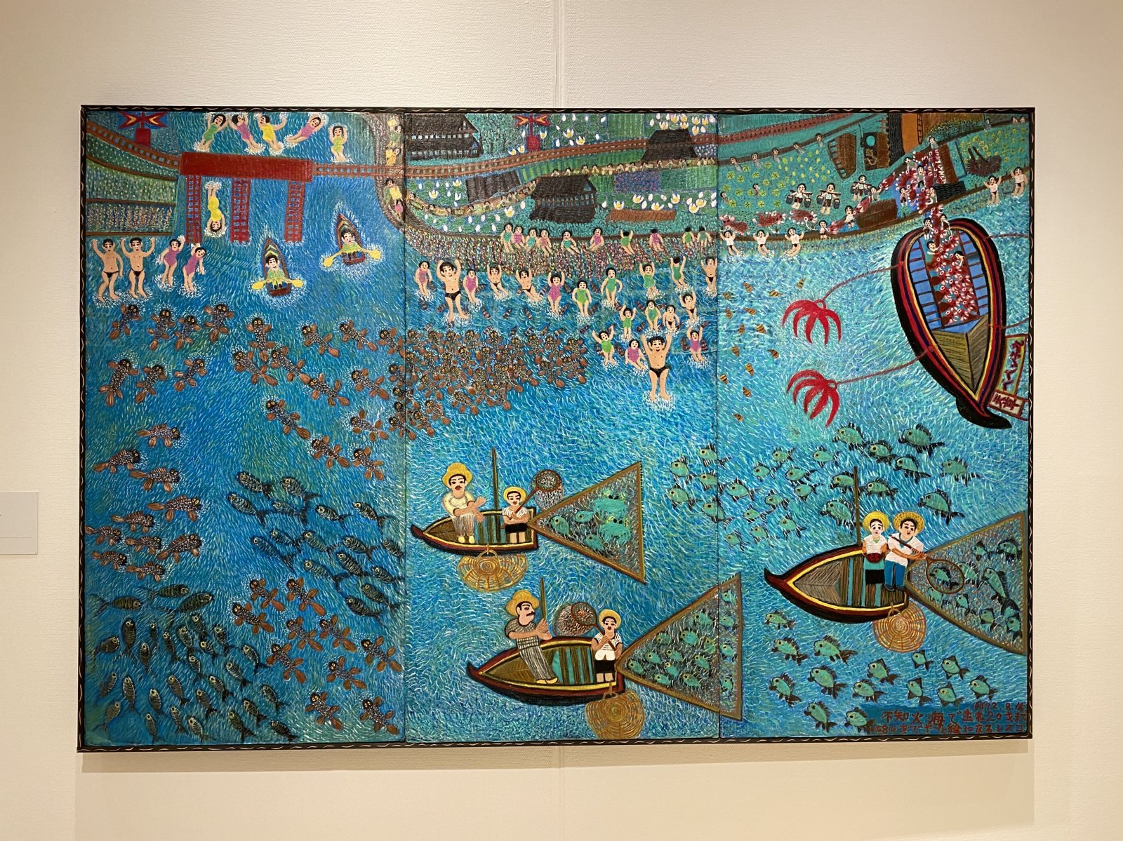 油絵ふるさとの海