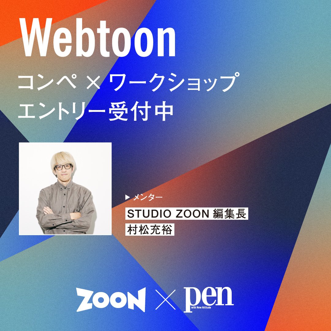NEXT2024_webtoon_fix.jpg