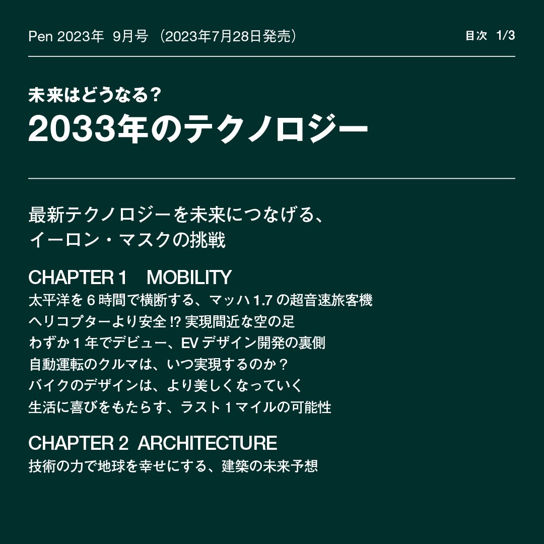 Pen0728index_1.jpg