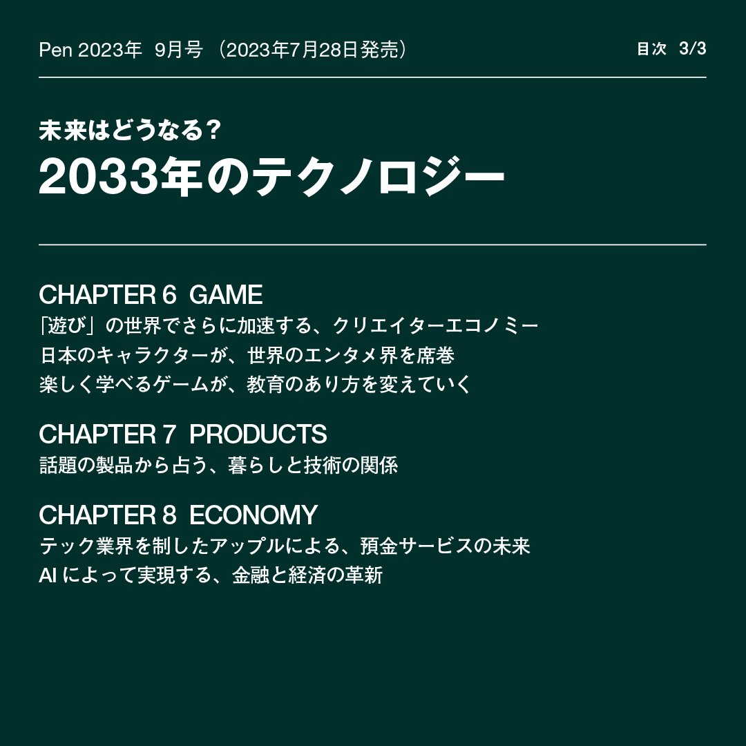 Pen0728index_2.jpg