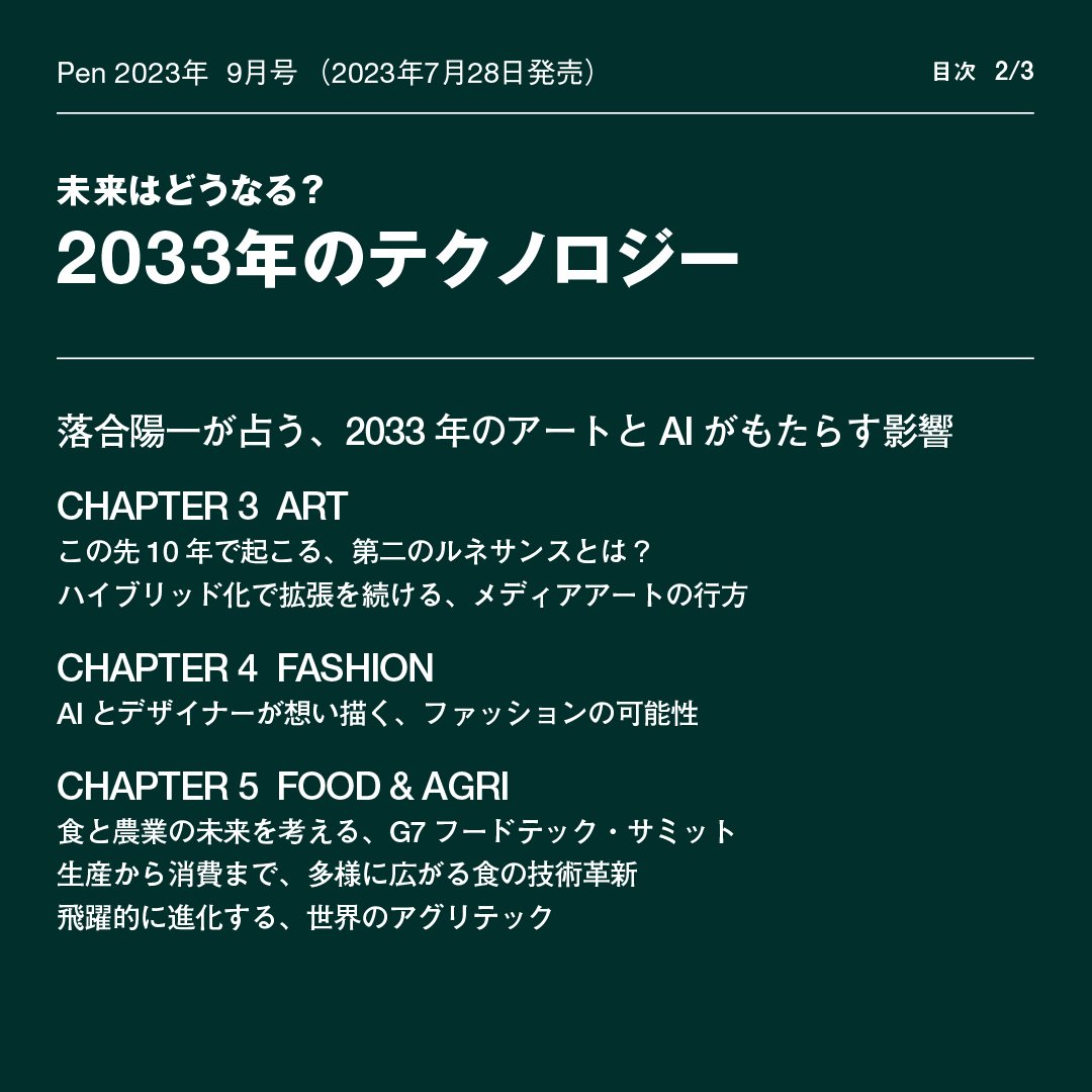 Pen0728index_3.jpg