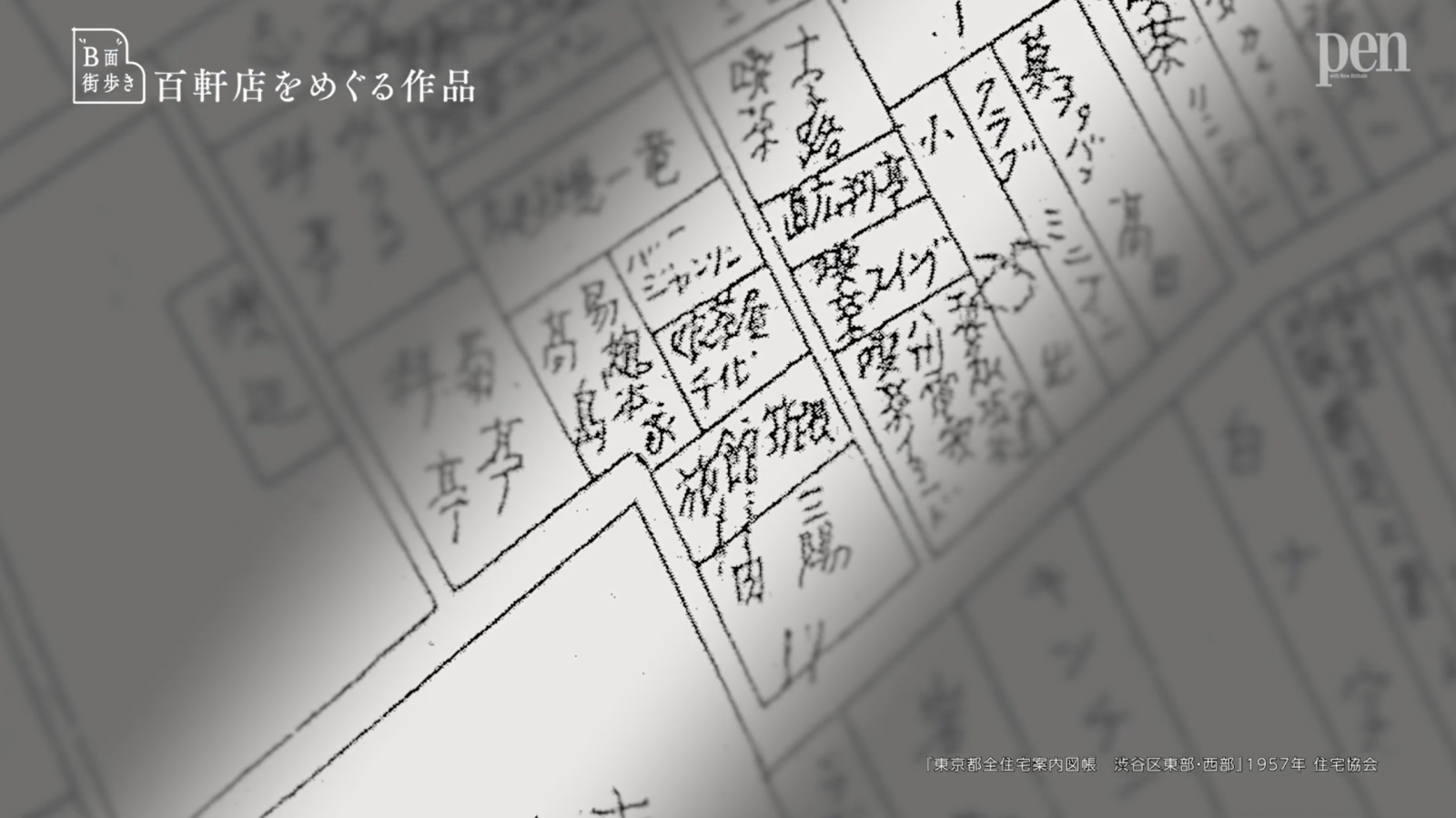 Pen_07.png