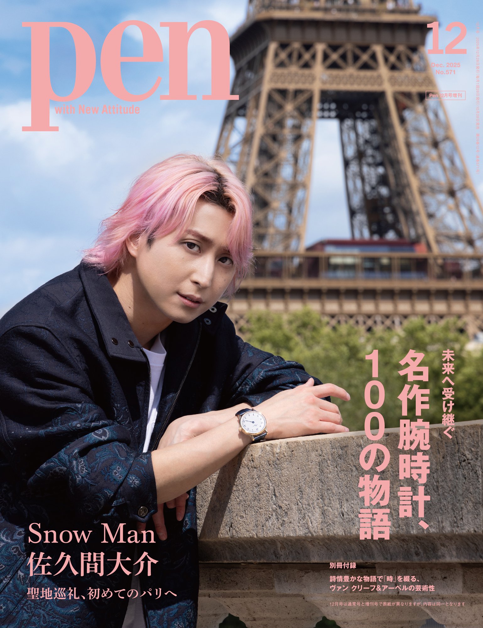 Pen_2512_Cover_SP.jpg