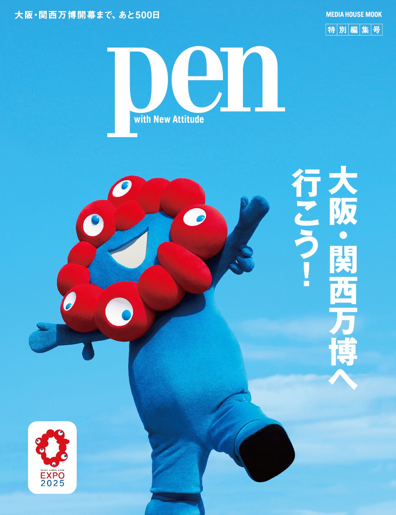 Pen_osaka expo.jpg