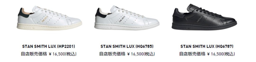 STANSMITHLUX_sub9.jpg