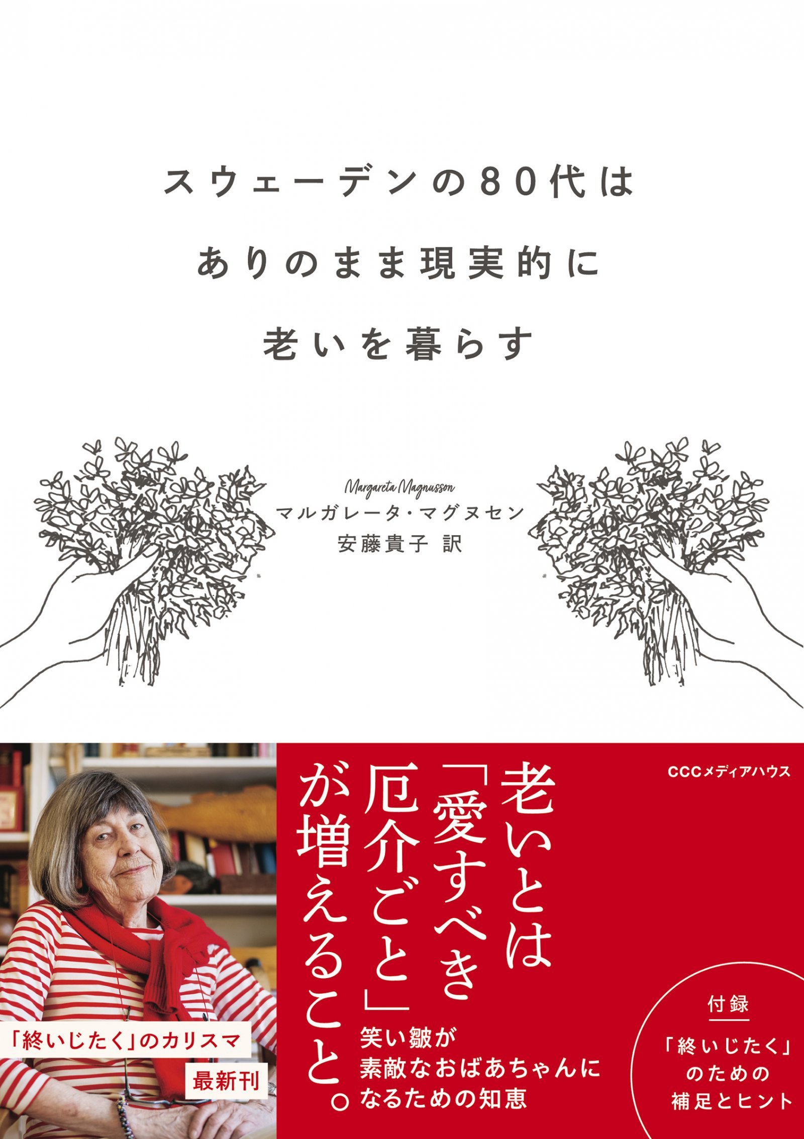 表1オビ有り.jpg