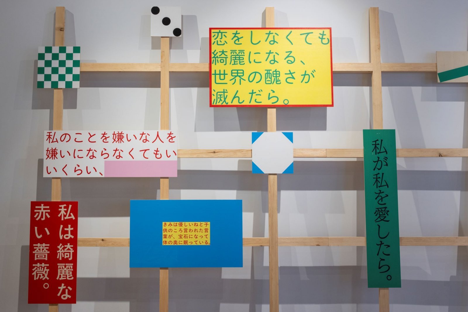 「詩の看板」44頁中1X2A7587.jpg