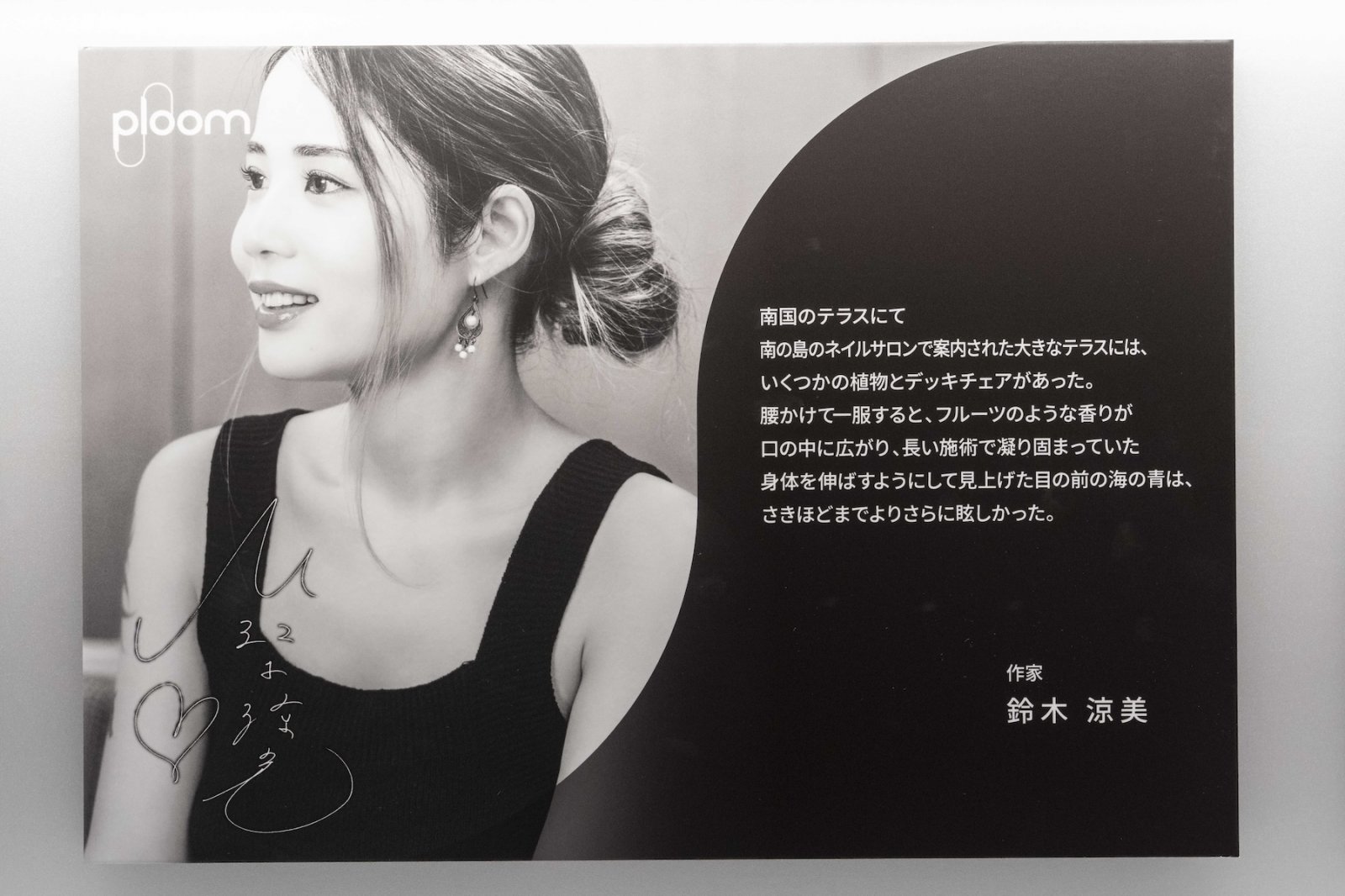 パネル｜鈴木涼美.JPG