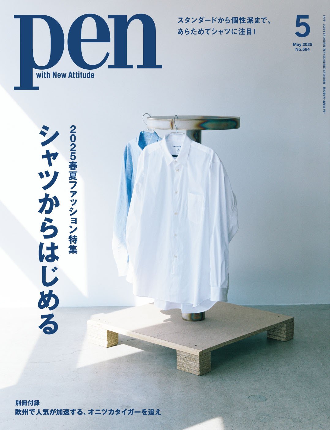 Pen0328売_表紙_RGB.jpg