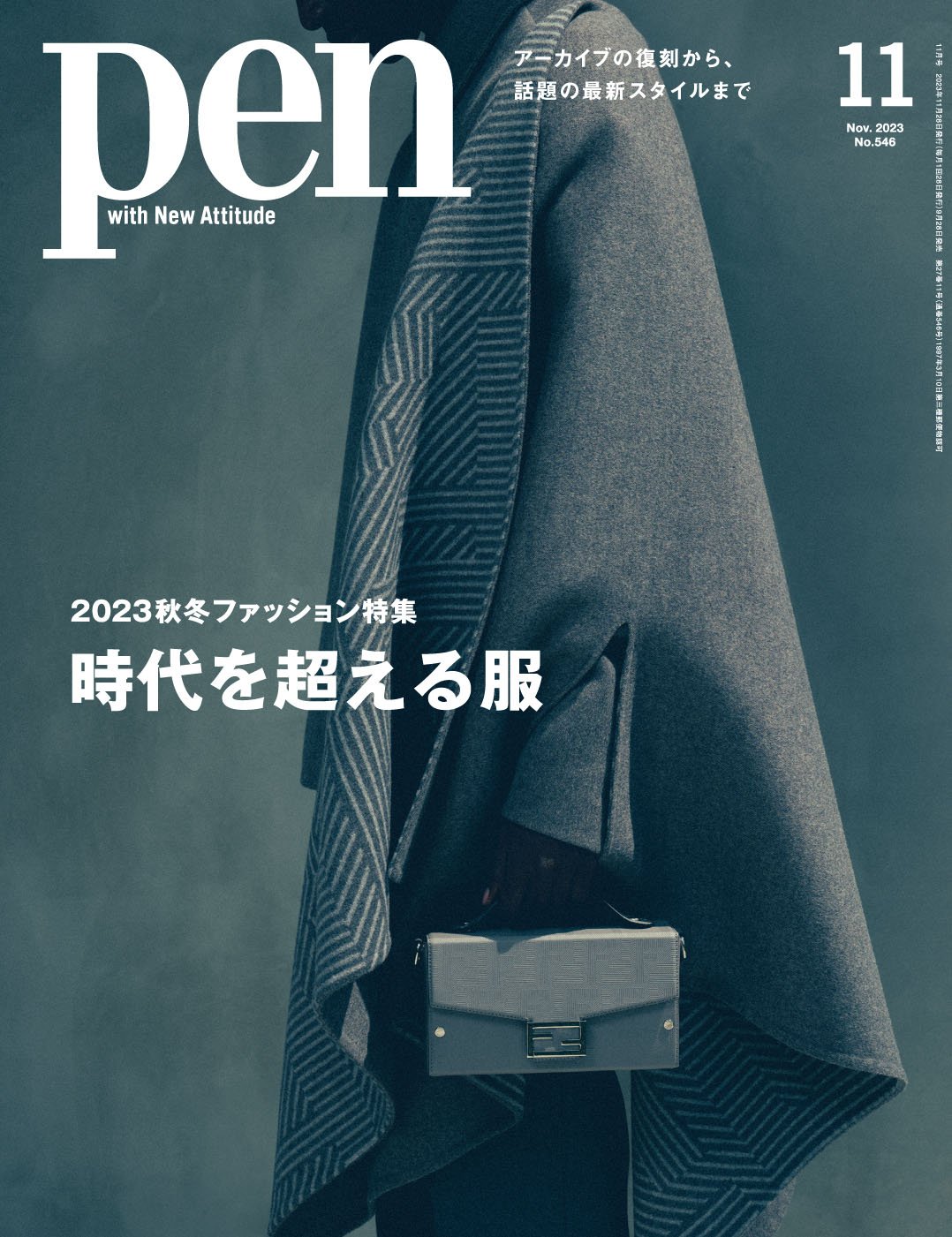 Pen0928売_表紙_RGB.jpg