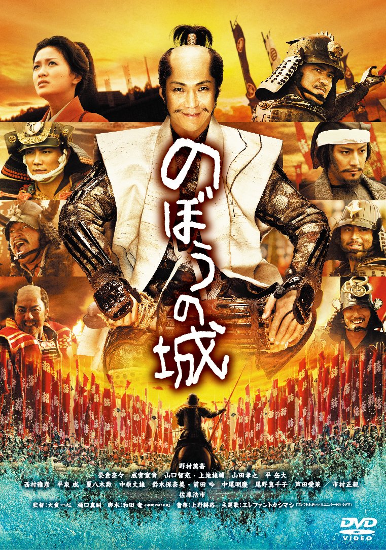 higuchi07_のぼうの城ジャケ写.jpg