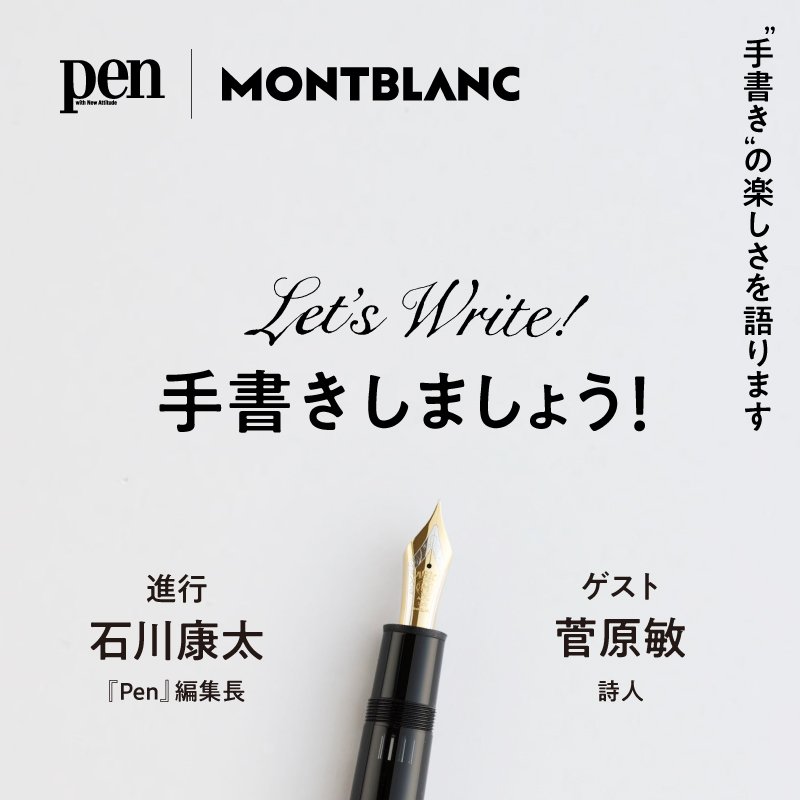 260817_pen_podcast_thumbnail.jpg