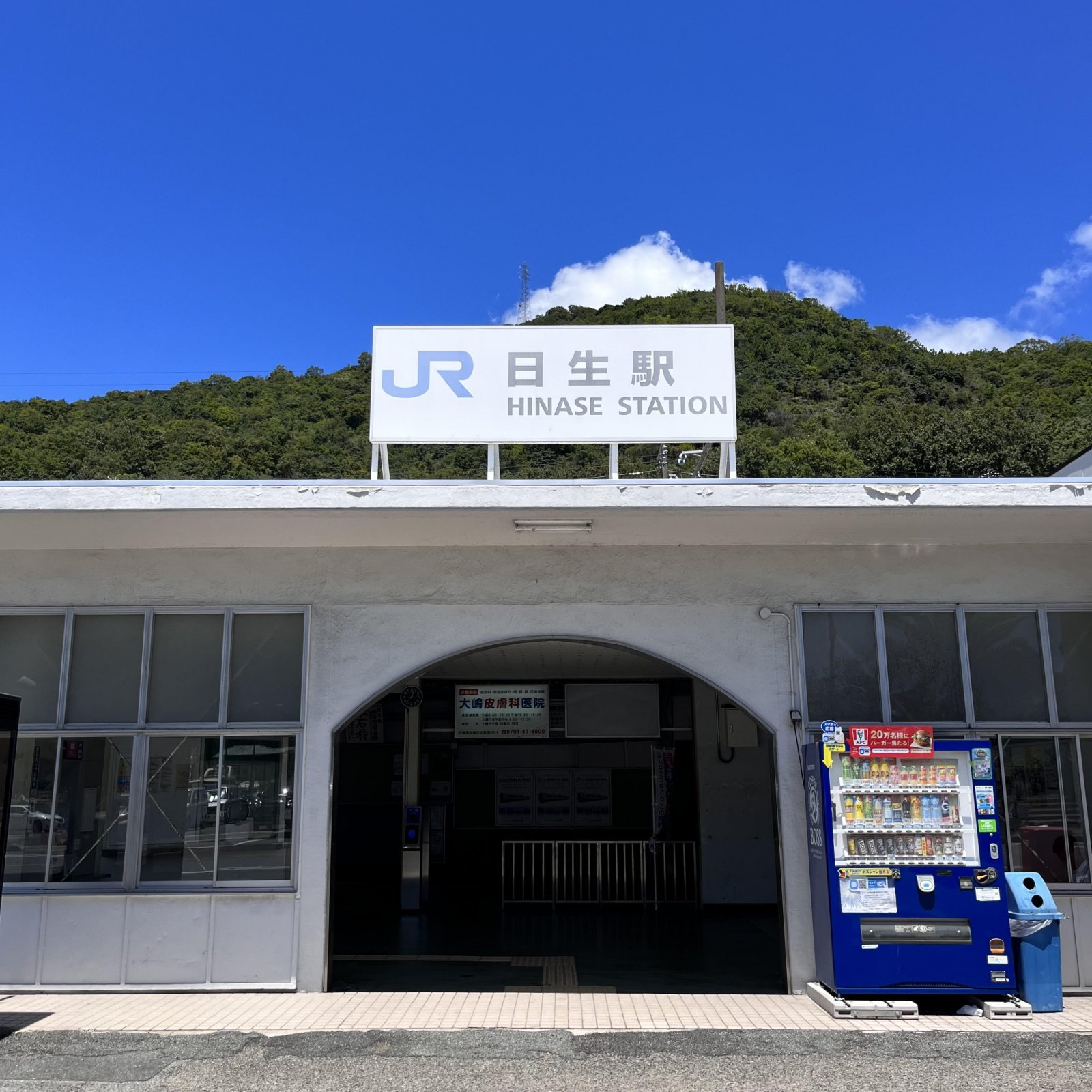 日生駅.jpg