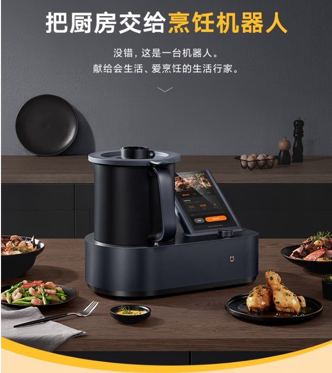 黒いシックなシャオミの自動調理マシン.jpg