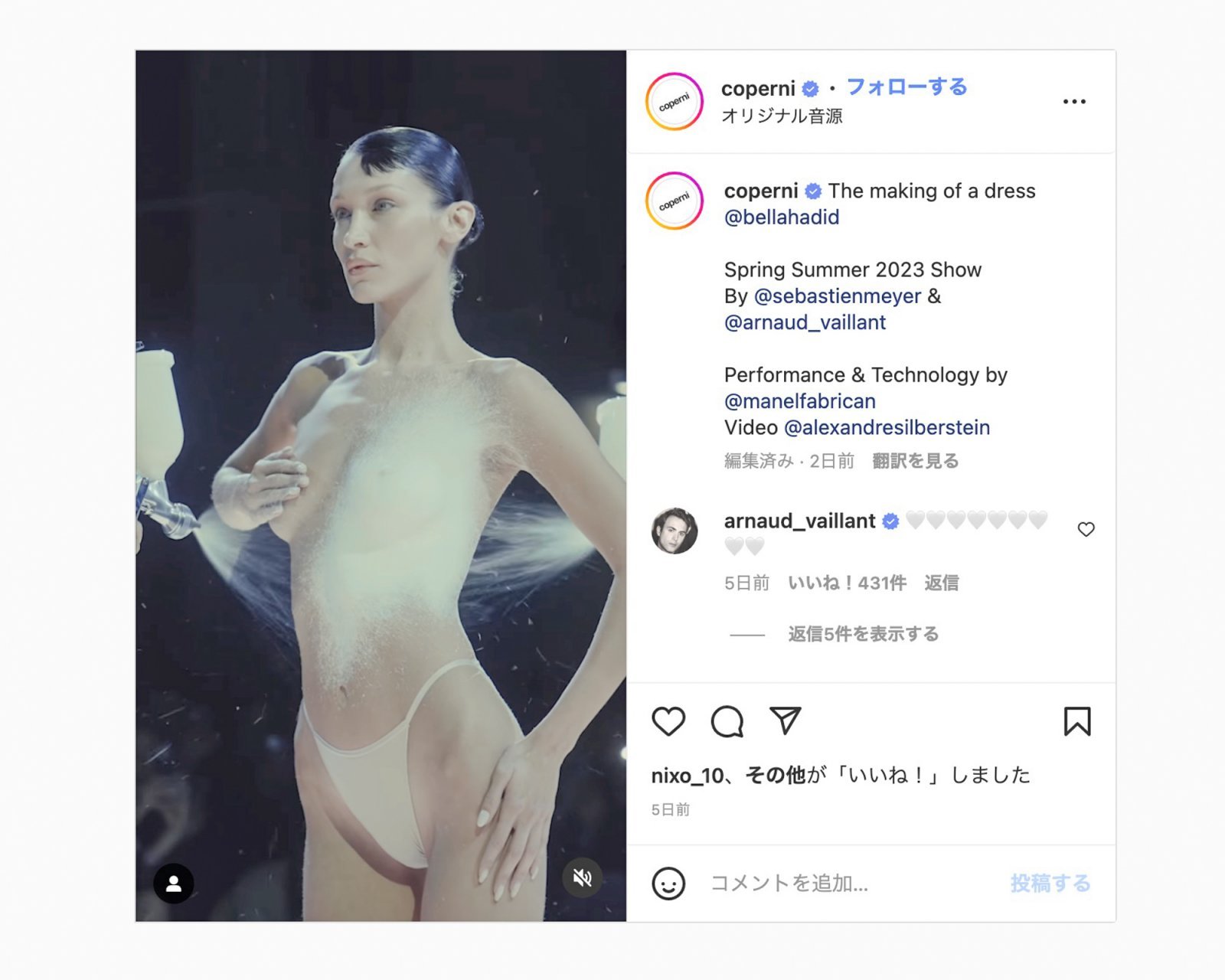 パリコレ 全裸