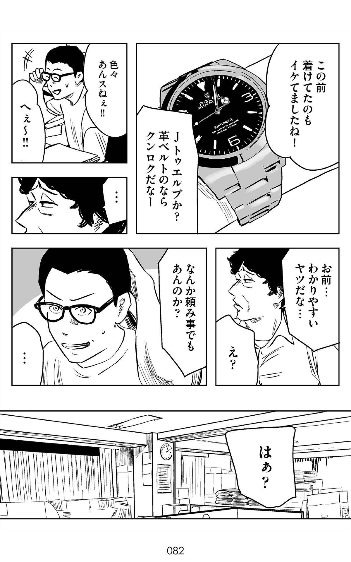 31巻メアド紙家.jpg