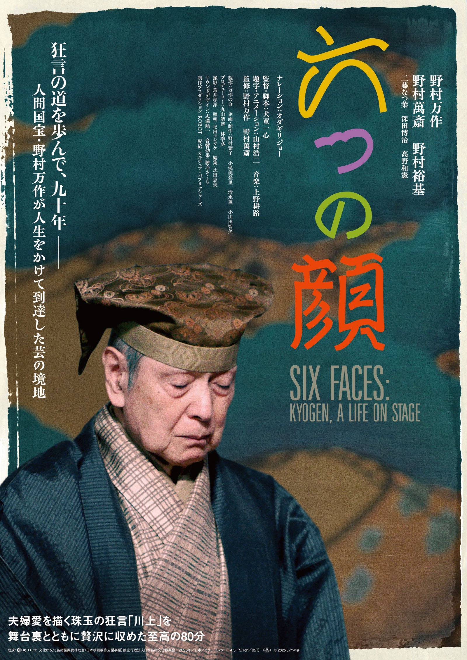 0728蜀咏悄蜈・遞ソ_驥取搗荳・ス・5.縲主・縺、縺ョ鬘斐上・繧壹せ繧ソ繝シ繝偵y繧キ繧吶Η繧「繝ォ.jpg