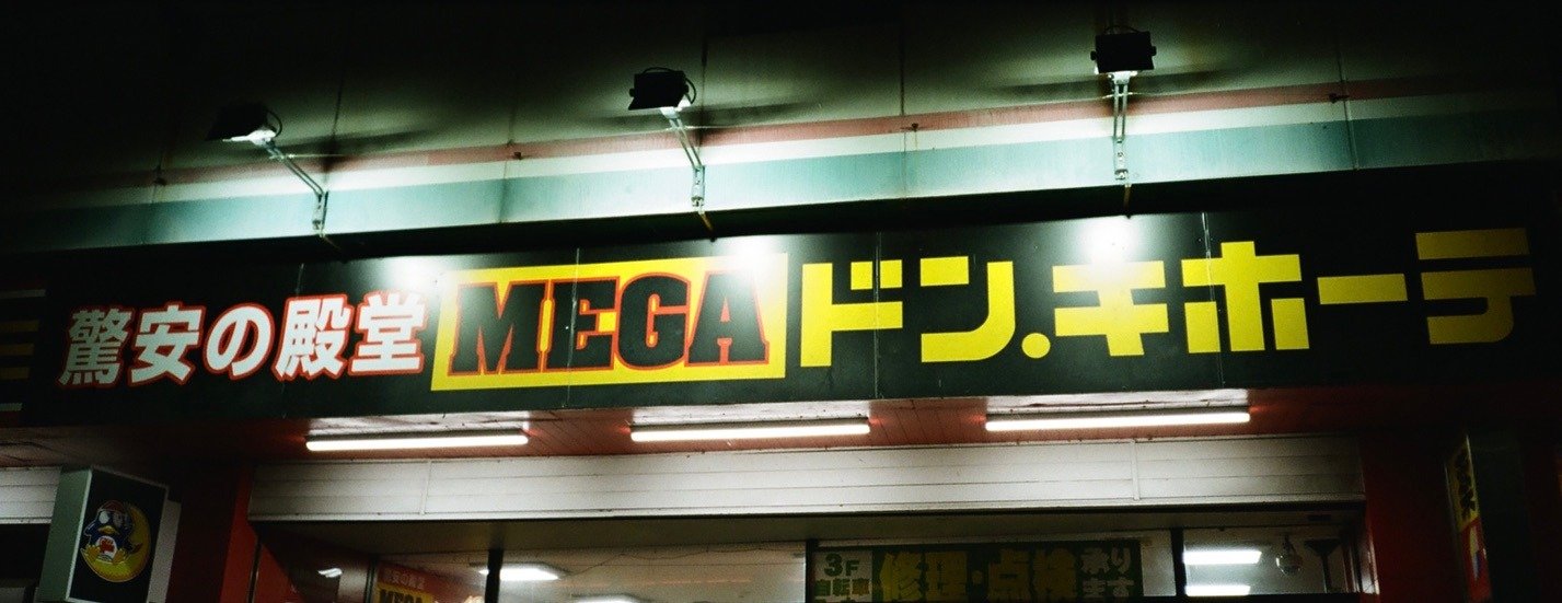 あなログ04_レコファンMEGA01.jpg