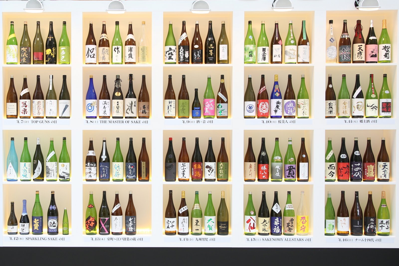 CRAFT SAKE WEEKEND 2023 at ROPPONGI HILLS_酒蔵決定イメージ.jpg
