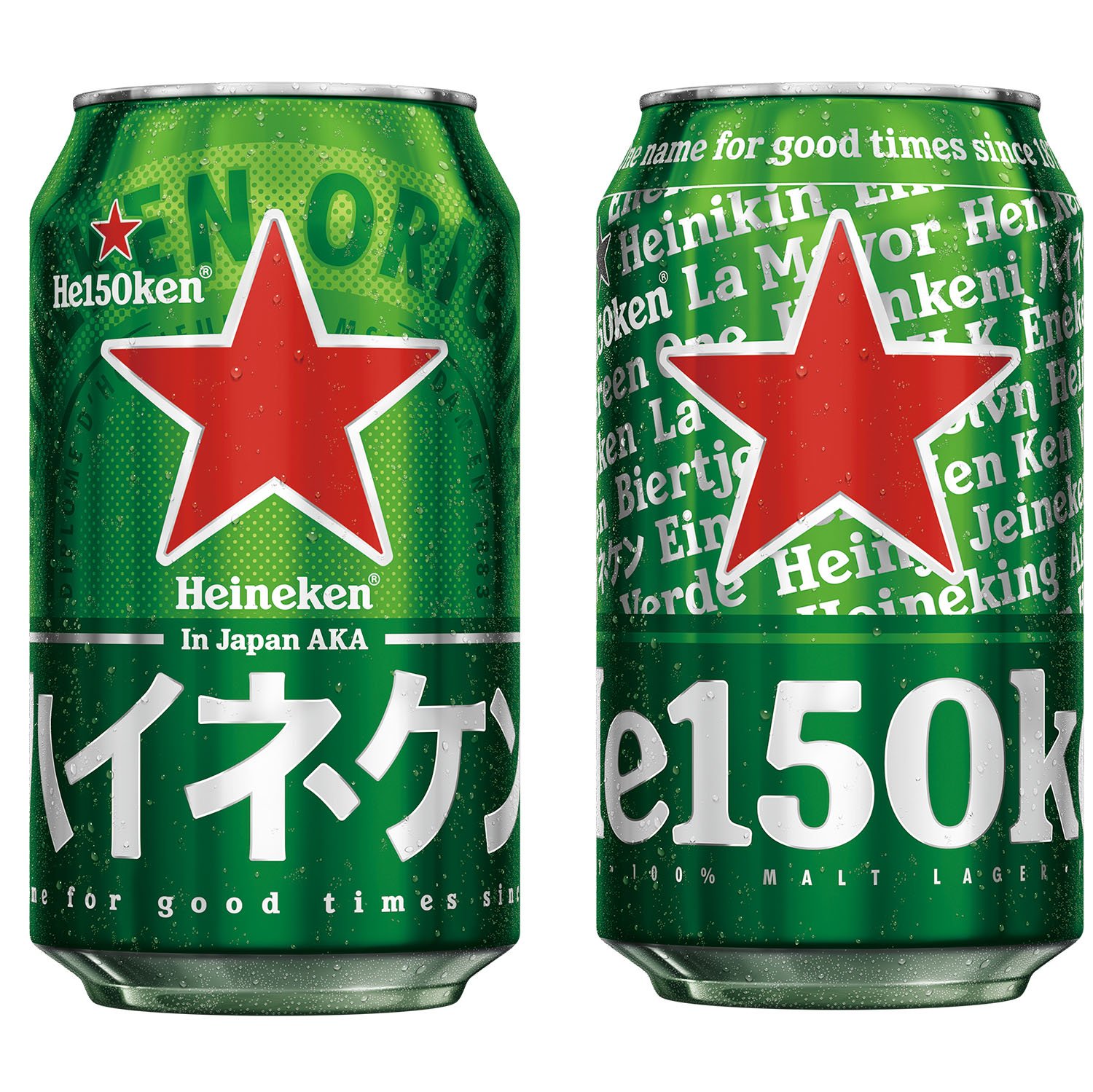 heineken_2.jpg