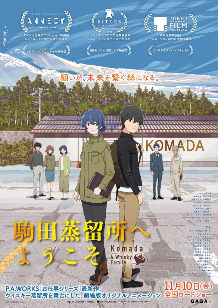 komada_keyvisual_fix_0919-724x1024.jpeg