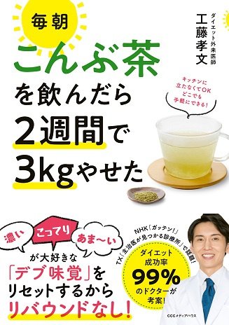 konbucha_MoMnAYE.jpg