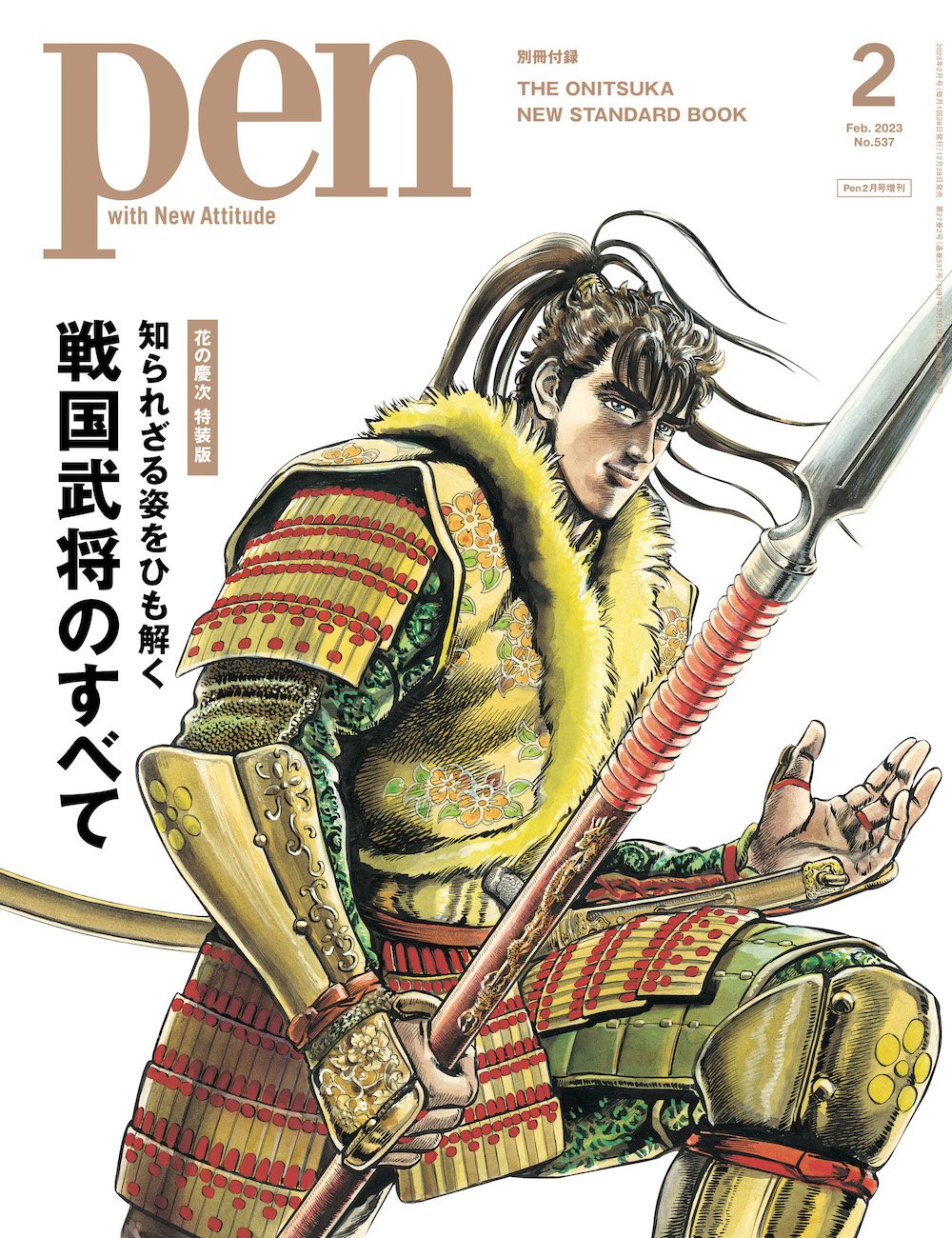 pen1228_keiji_re.jpg