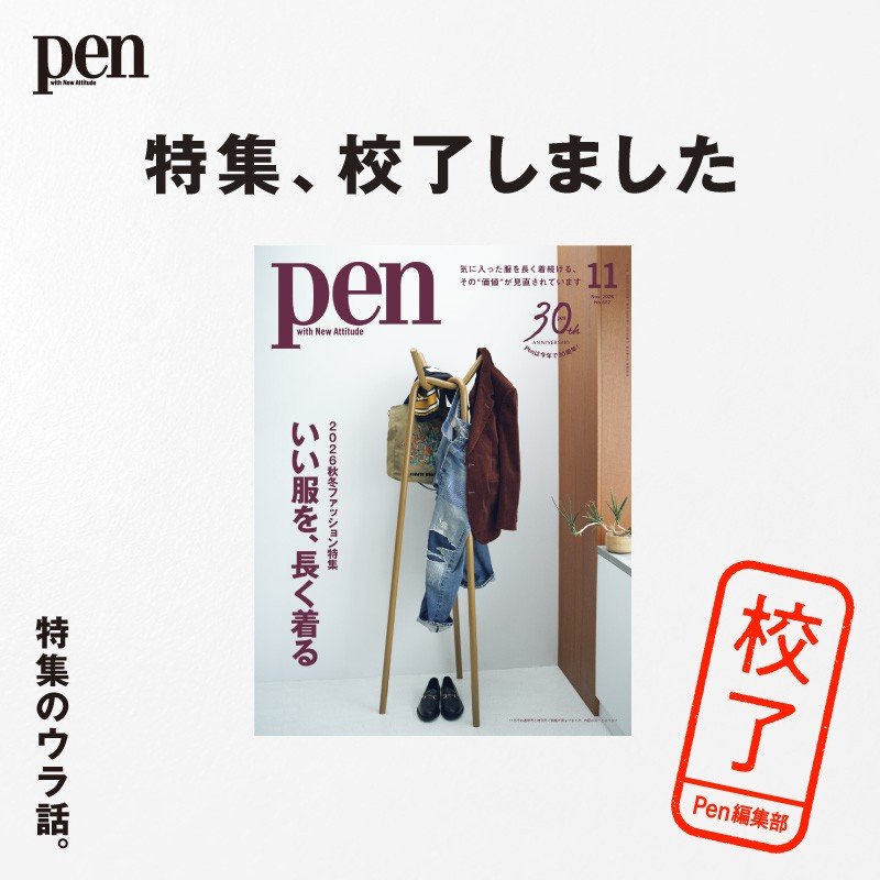 pen_podcast_VOL4_thumb.jpeg