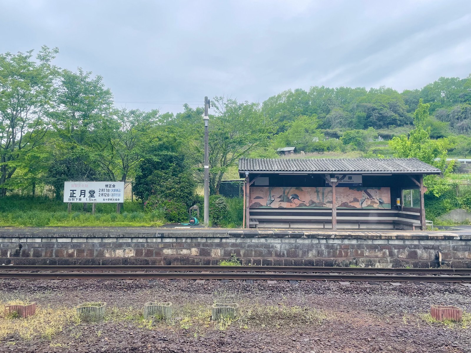 station.jpg