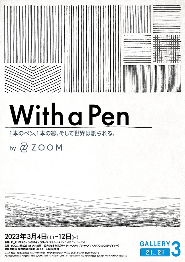 withapen_0.jpg